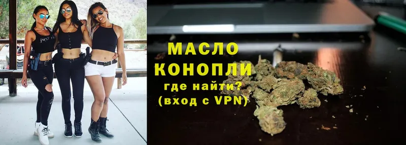 Дистиллят ТГК THC oil  Агидель 